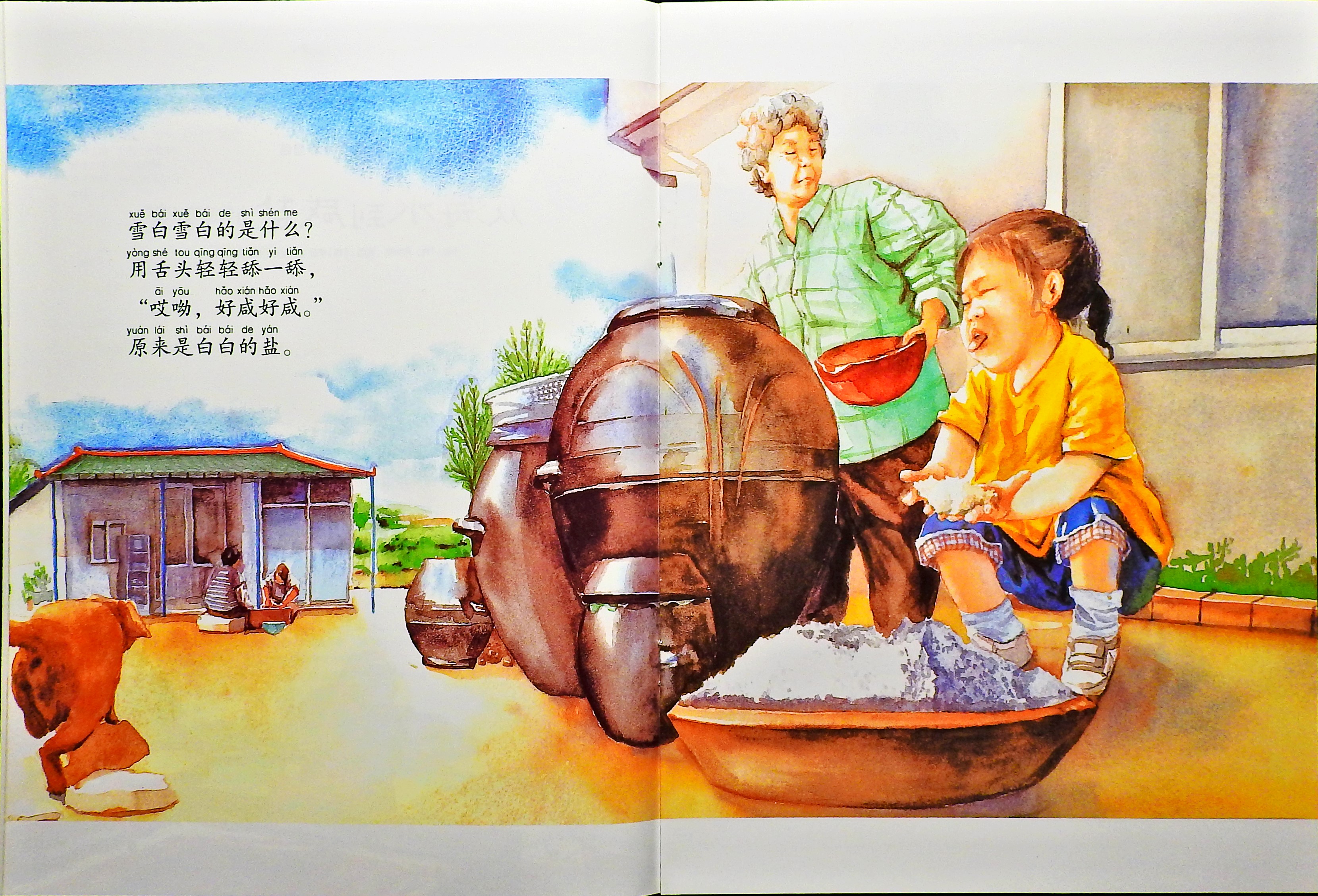 从海水到咸盐的转变 (03),绘本,绘本故事,绘本阅读,故事书,童书,图画书,课外阅读